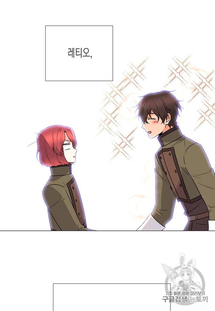 악역에게 정체를 들켜버렸다 4화 130