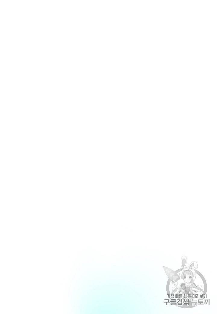 악역에게 정체를 들켜버렸다 4화 134