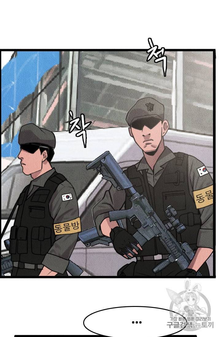 다른 세계에서 주워왔습니다 8화 2