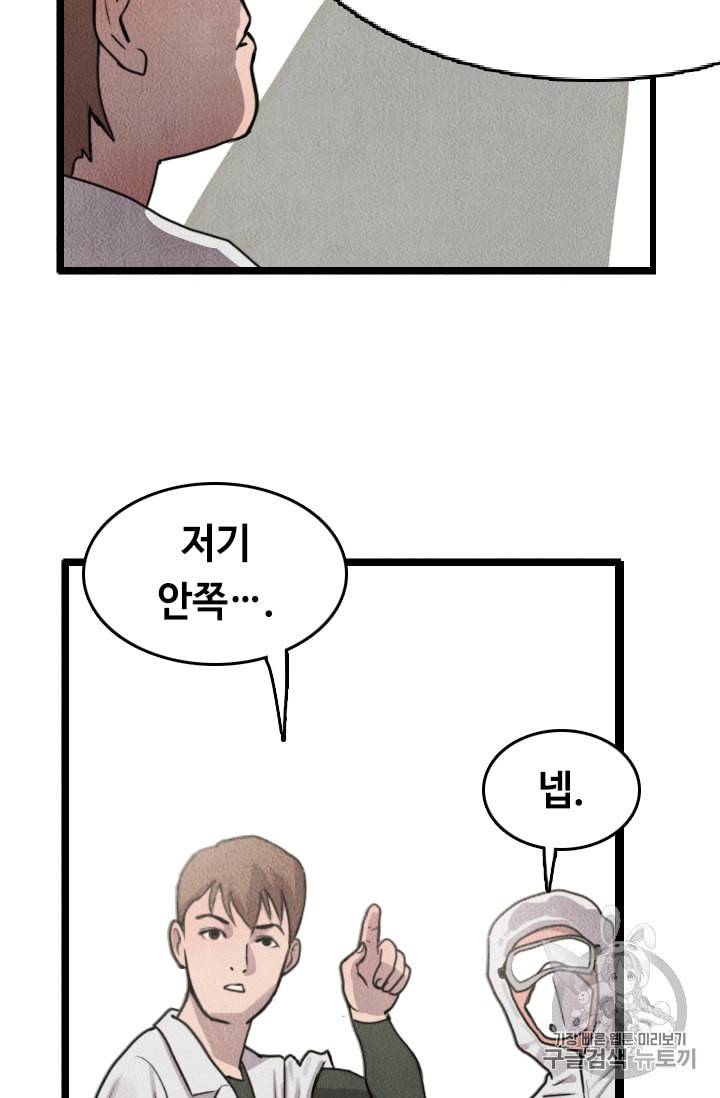 다른 세계에서 주워왔습니다 8화 5