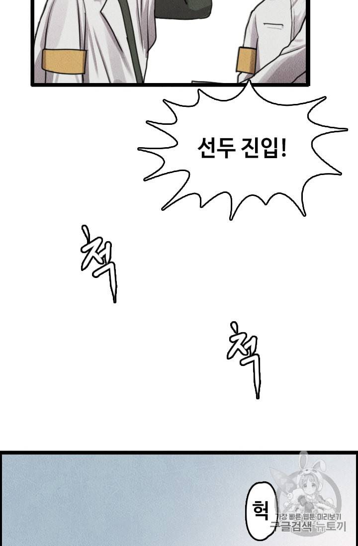 다른 세계에서 주워왔습니다 8화 6