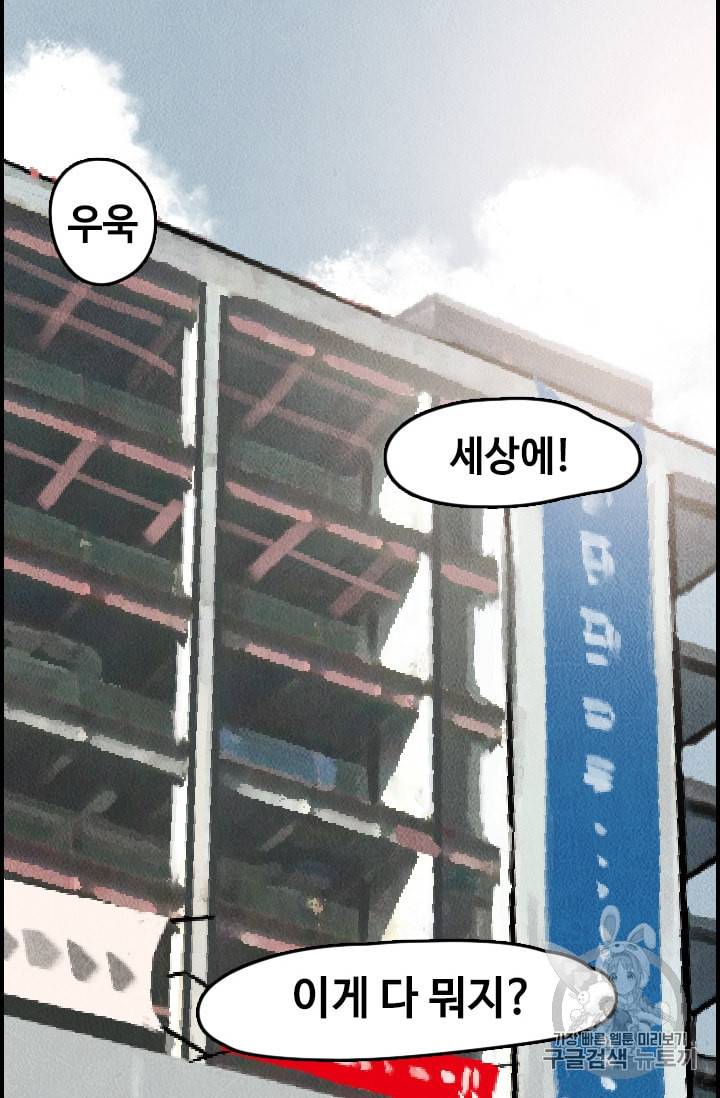 다른 세계에서 주워왔습니다 8화 7