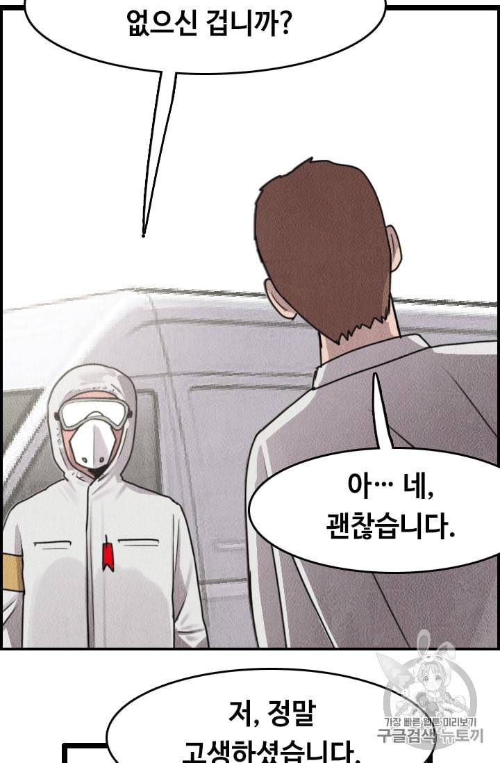 다른 세계에서 주워왔습니다 8화 9