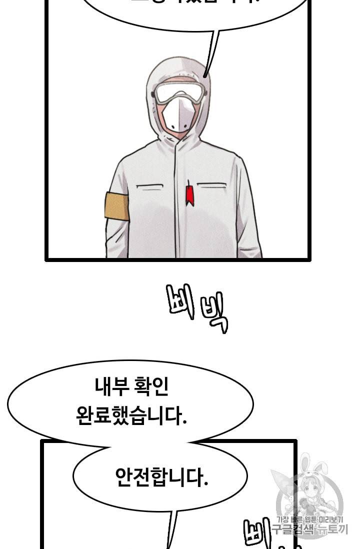 다른 세계에서 주워왔습니다 8화 10
