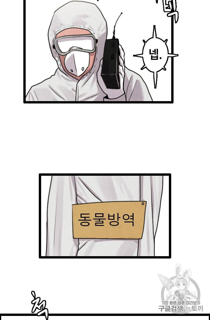 다른 세계에서 주워왔습니다 8화 11