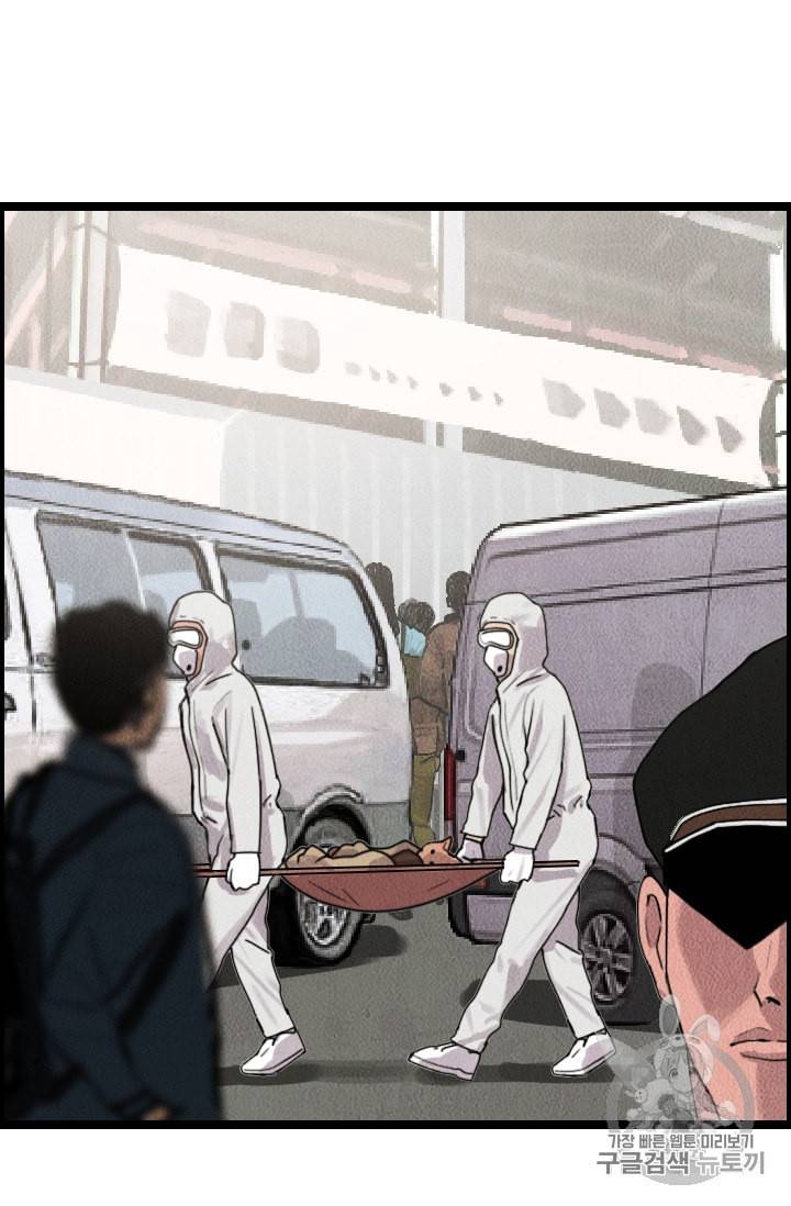 다른 세계에서 주워왔습니다 8화 13