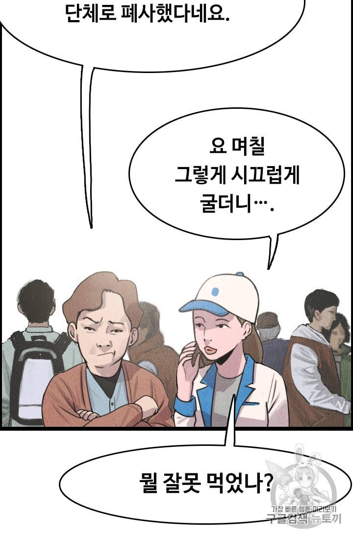 다른 세계에서 주워왔습니다 8화 16