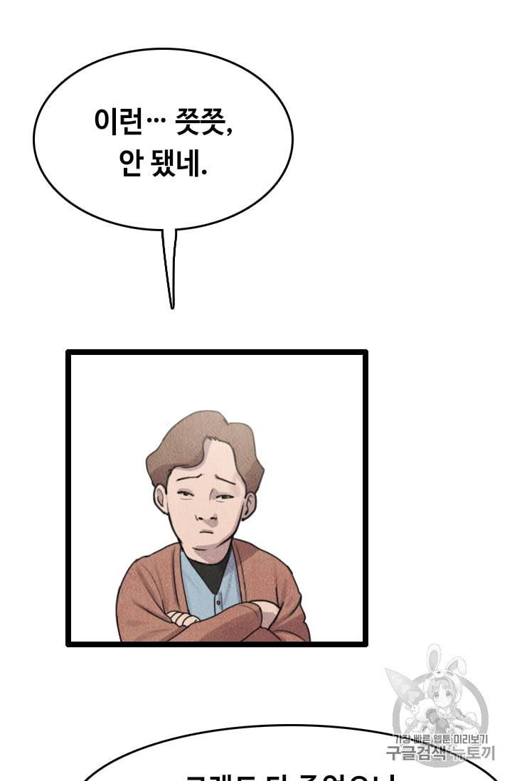 다른 세계에서 주워왔습니다 8화 17