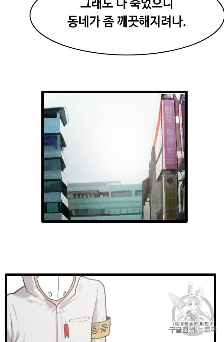 다른 세계에서 주워왔습니다 8화 18