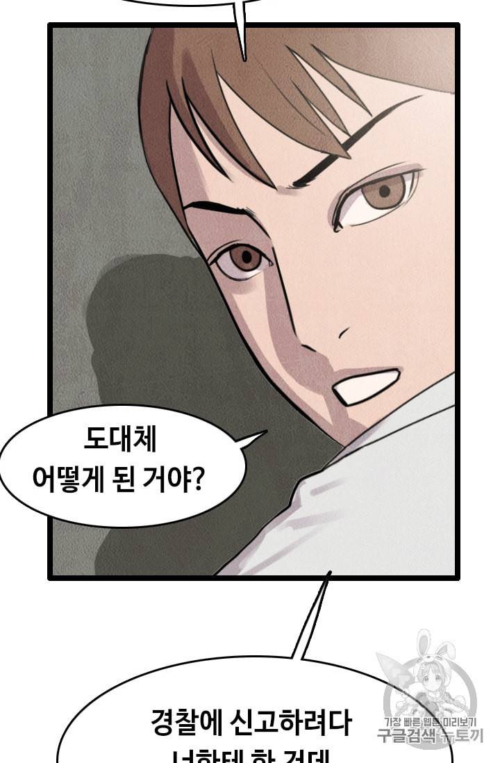다른 세계에서 주워왔습니다 8화 23