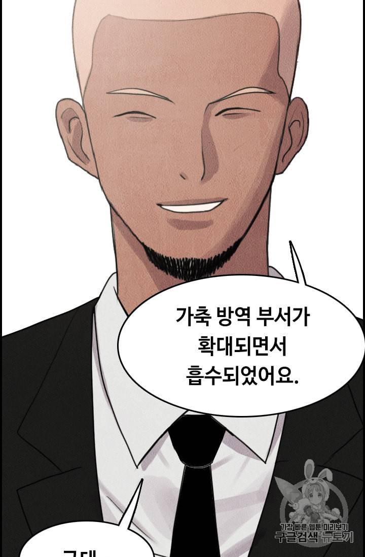 다른 세계에서 주워왔습니다 8화 25