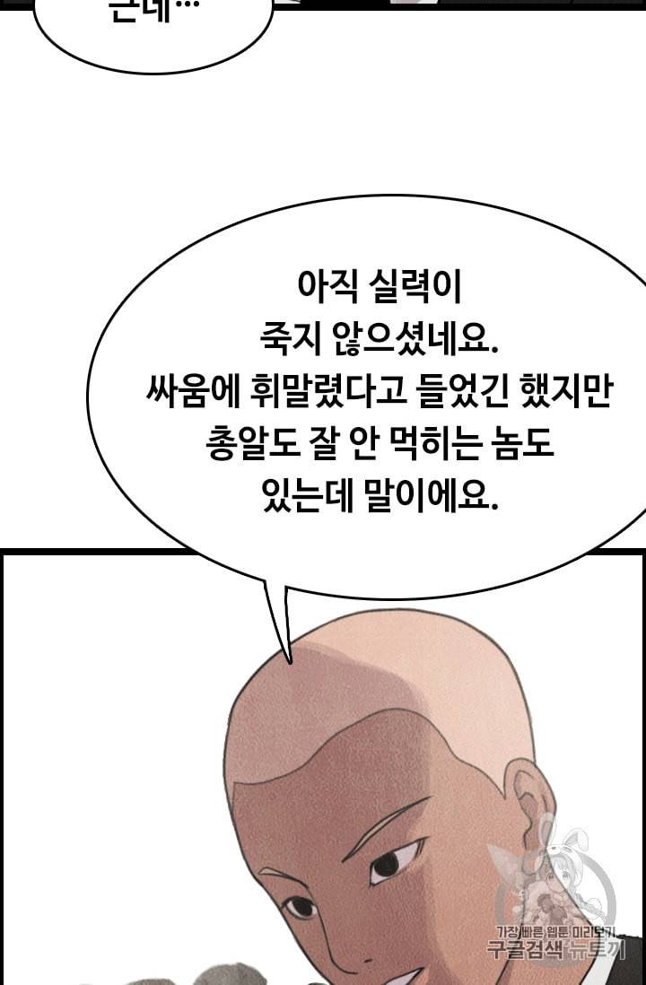 다른 세계에서 주워왔습니다 8화 26