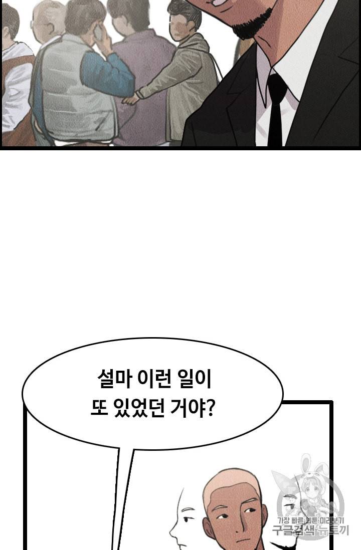 다른 세계에서 주워왔습니다 8화 27