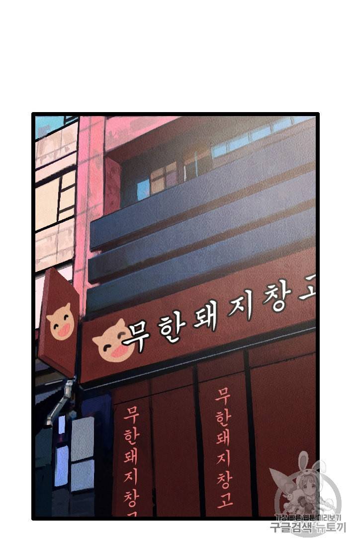 다른 세계에서 주워왔습니다 8화 35