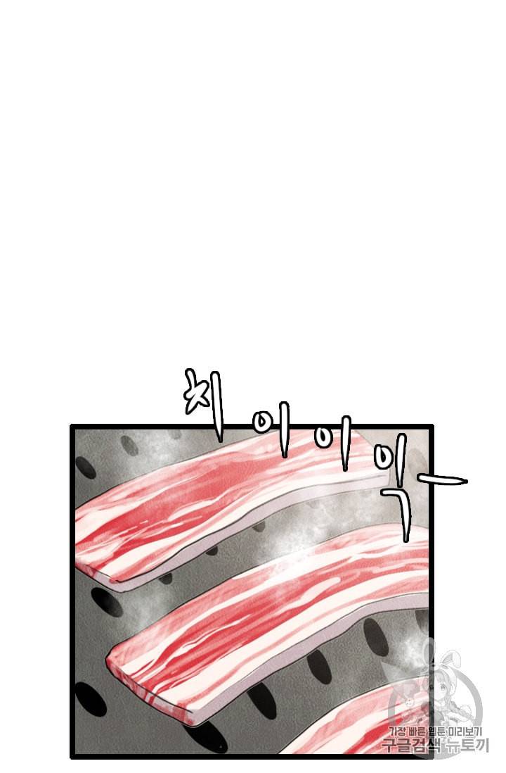 다른 세계에서 주워왔습니다 8화 36