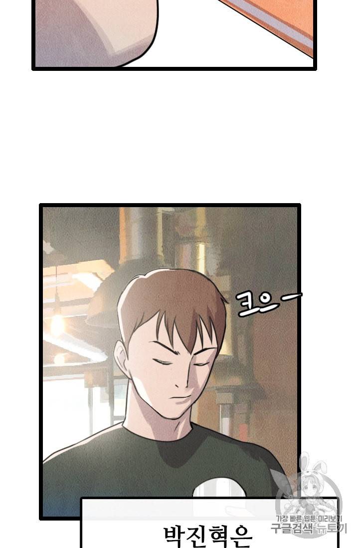 다른 세계에서 주워왔습니다 8화 40