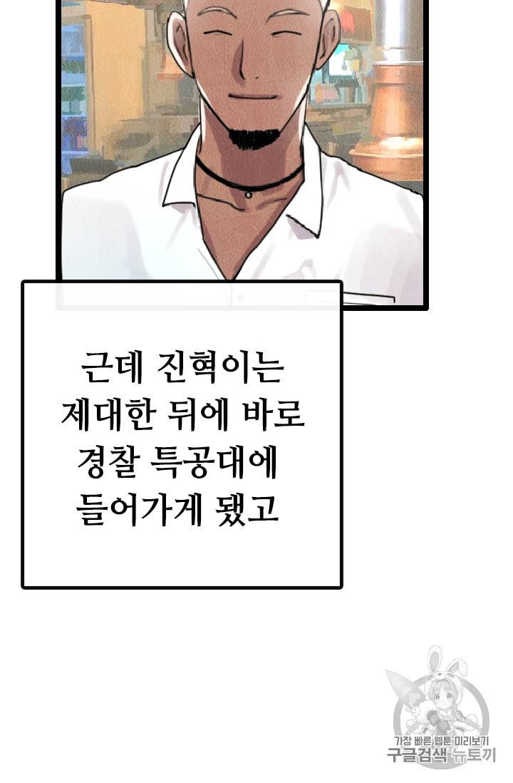 다른 세계에서 주워왔습니다 8화 42