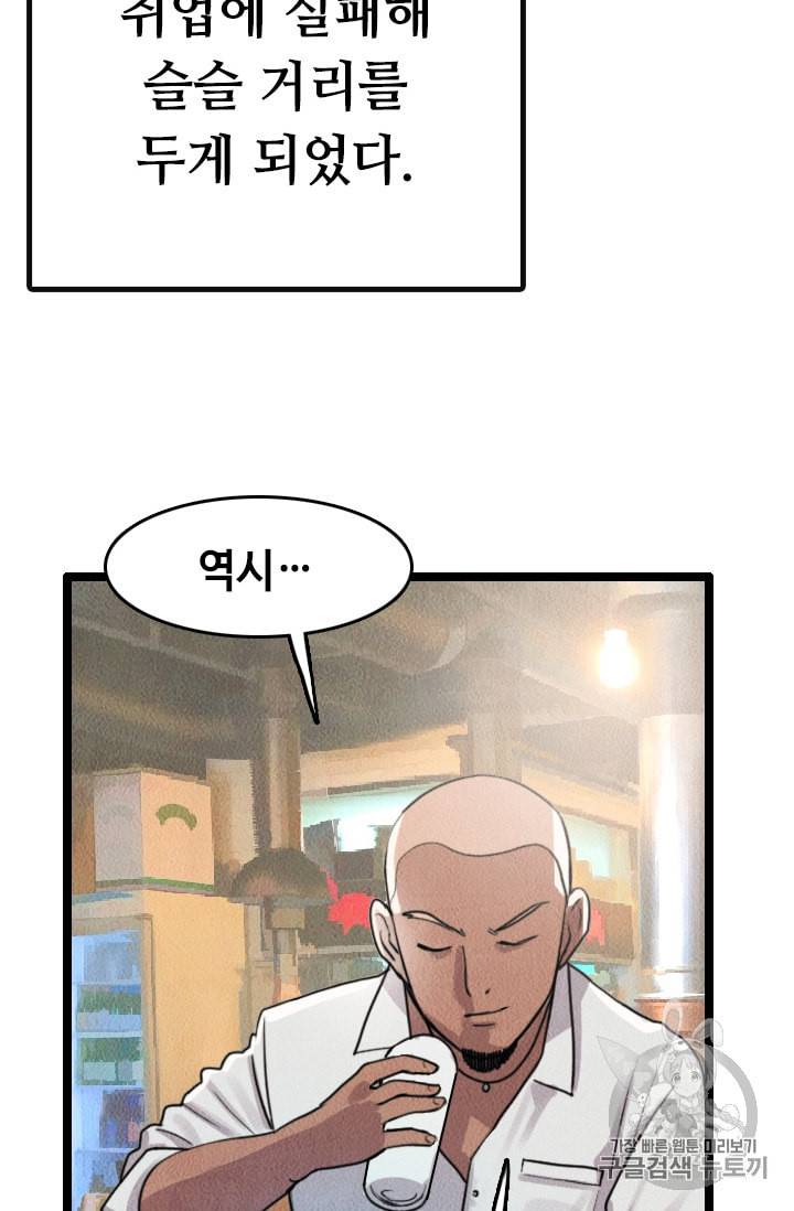 다른 세계에서 주워왔습니다 8화 44