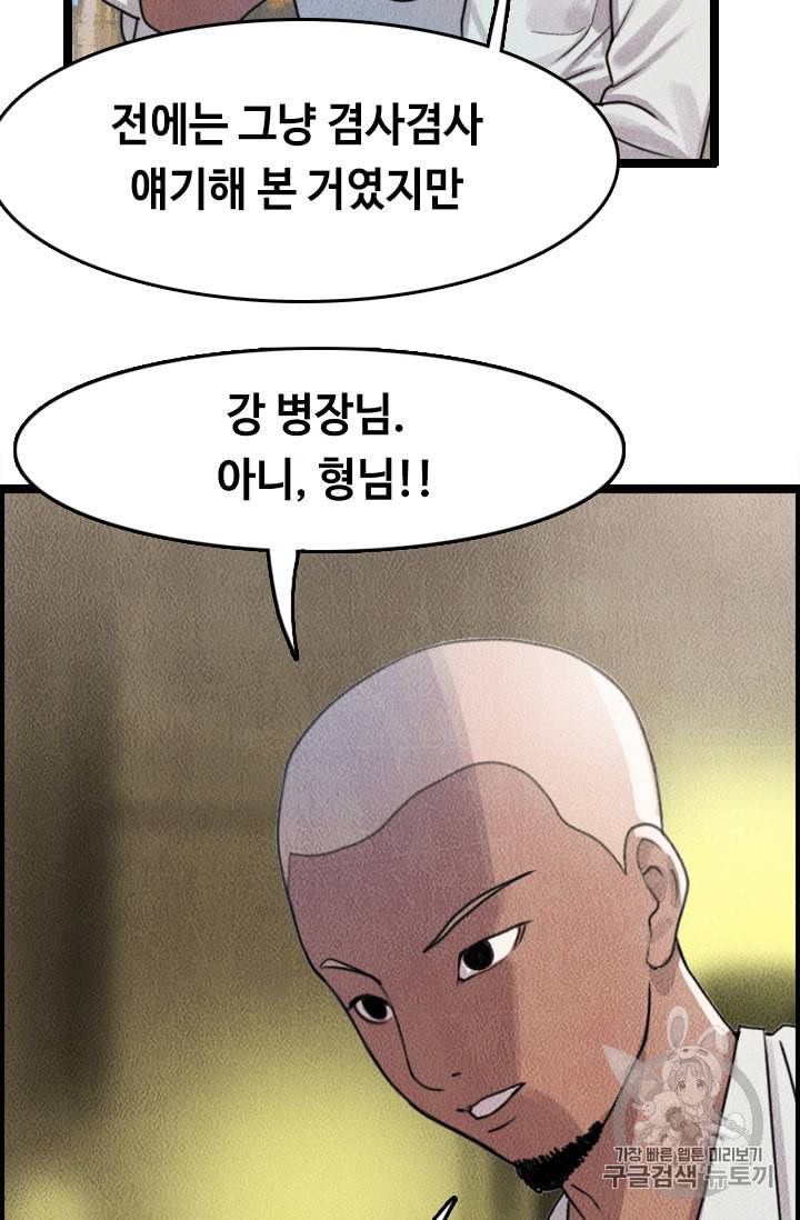 다른 세계에서 주워왔습니다 8화 45