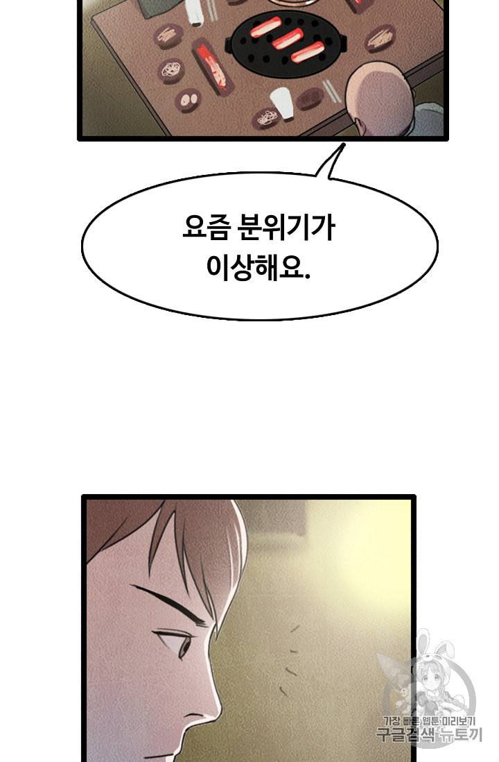 다른 세계에서 주워왔습니다 8화 47