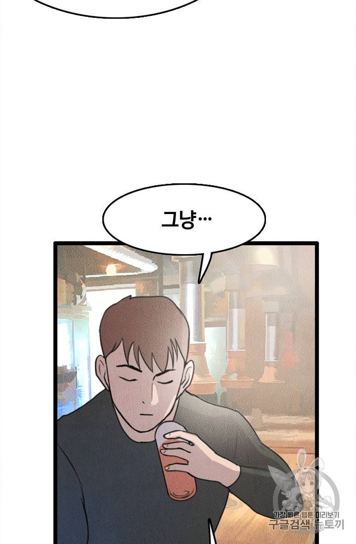 다른 세계에서 주워왔습니다 8화 52
