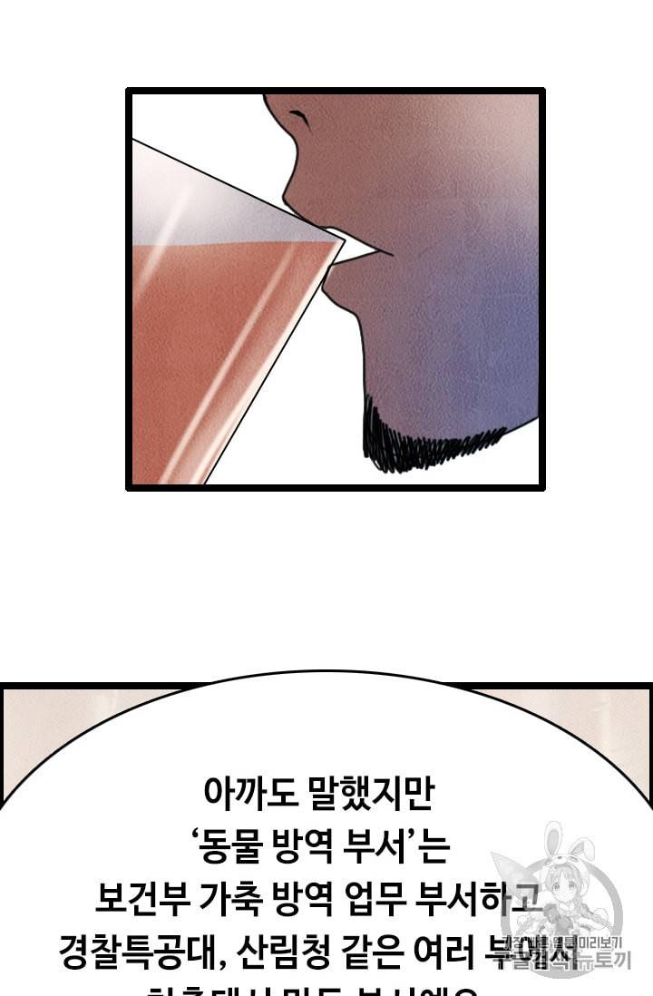 다른 세계에서 주워왔습니다 8화 55