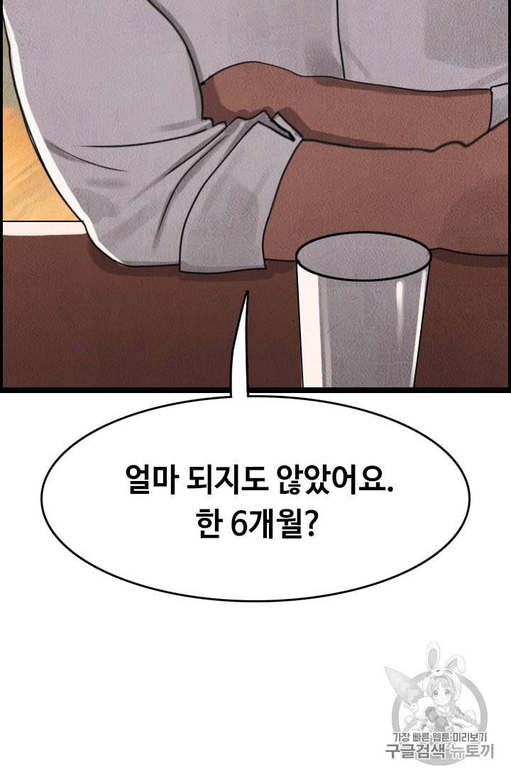다른 세계에서 주워왔습니다 8화 57