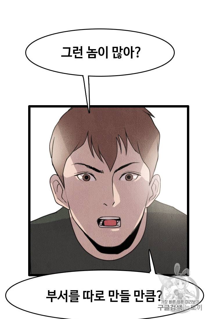 다른 세계에서 주워왔습니다 8화 63