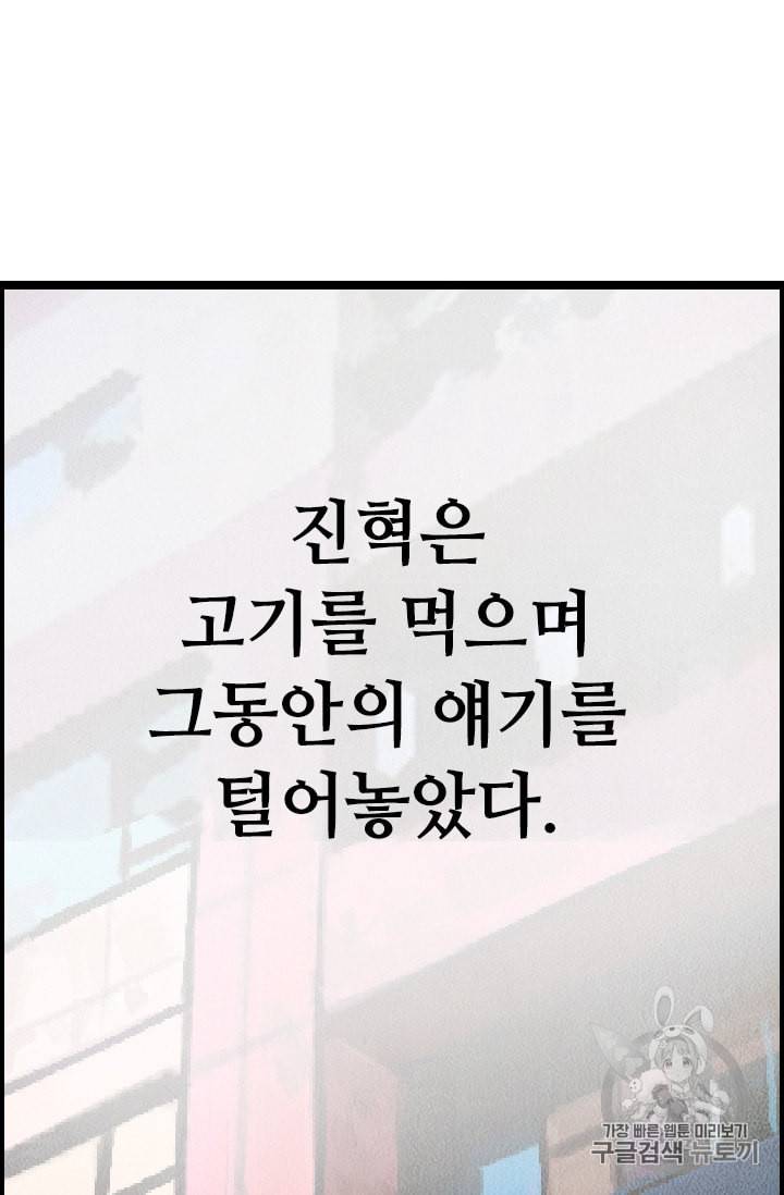 다른 세계에서 주워왔습니다 8화 65