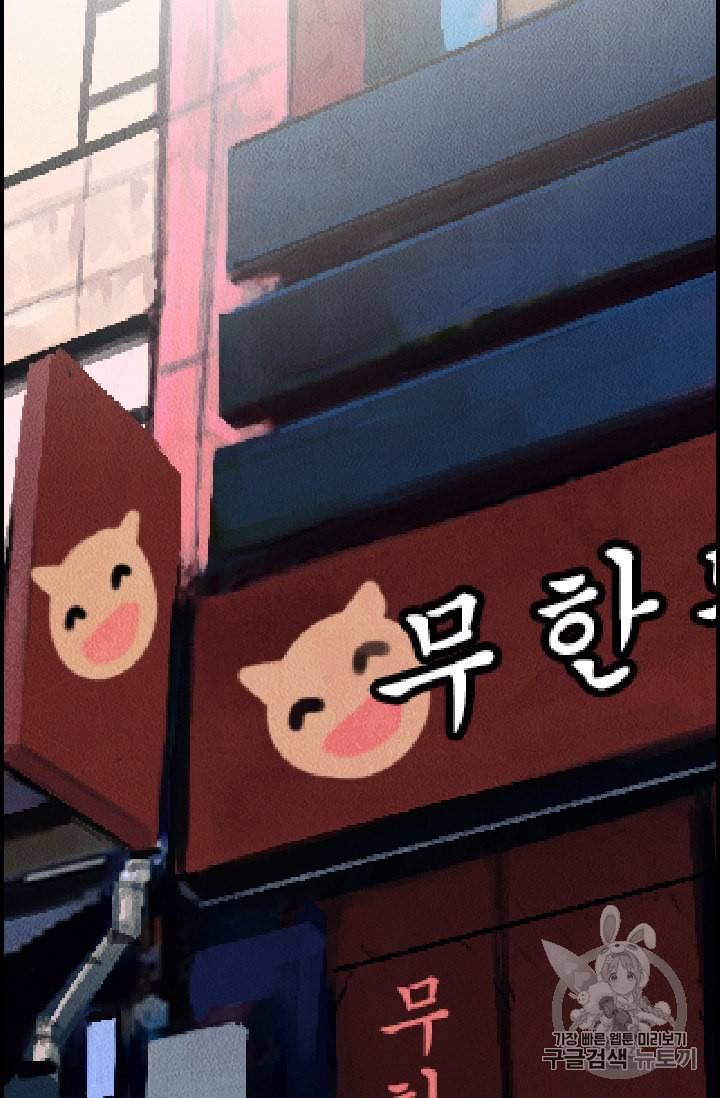 다른 세계에서 주워왔습니다 8화 66