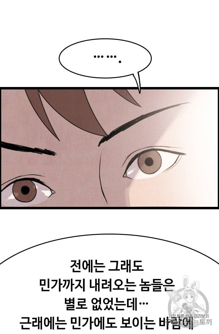다른 세계에서 주워왔습니다 8화 70