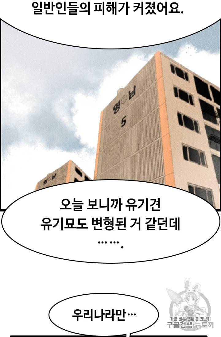 다른 세계에서 주워왔습니다 8화 71