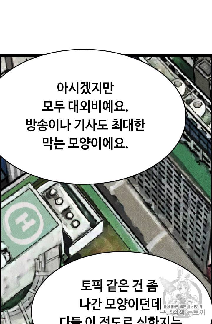 다른 세계에서 주워왔습니다 8화 77