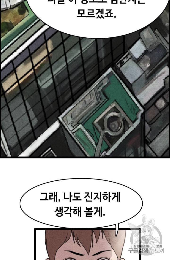 다른 세계에서 주워왔습니다 8화 78