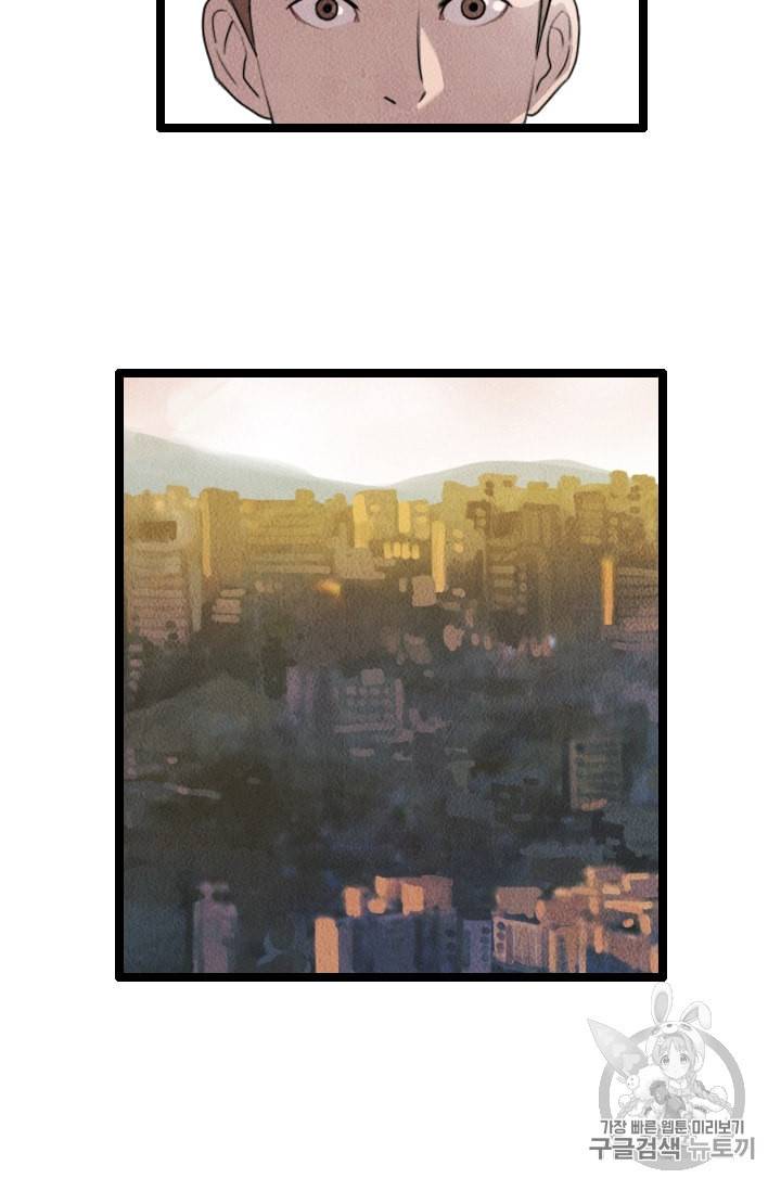 다른 세계에서 주워왔습니다 8화 79