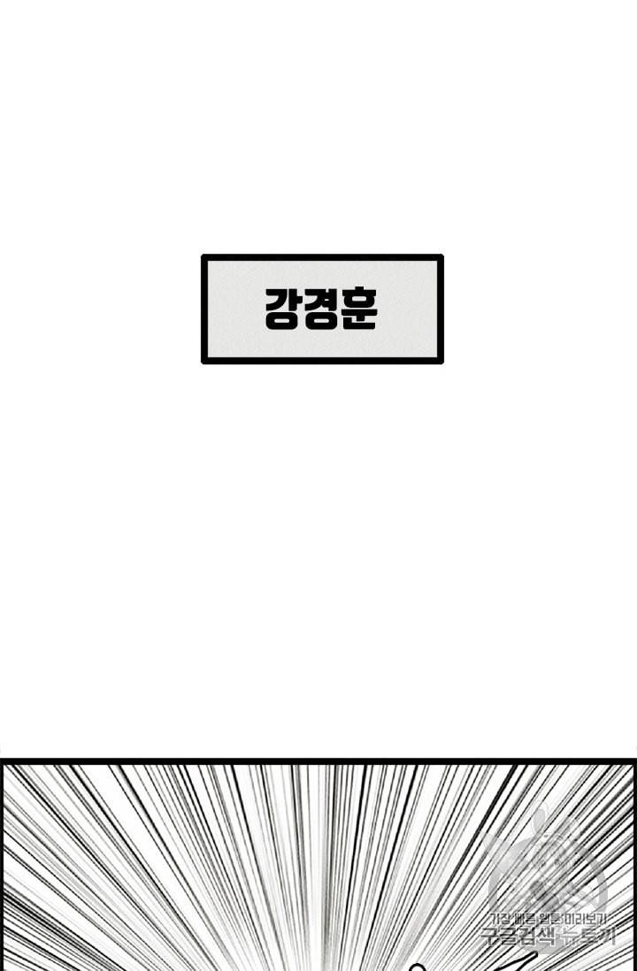 다른 세계에서 주워왔습니다 8화 88