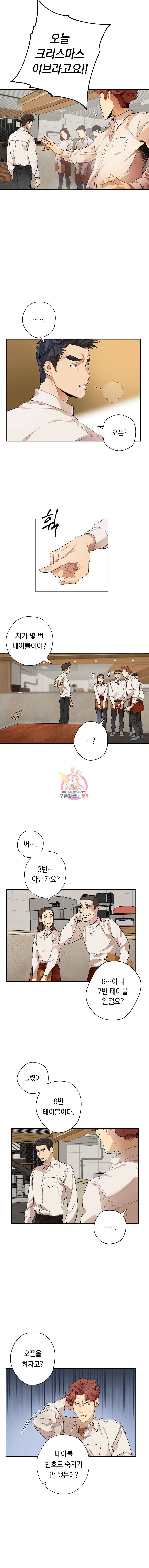 논현동 장사꾼 프롤로그 2