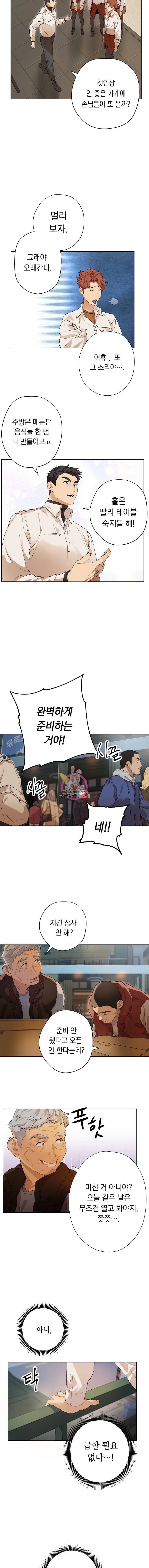 논현동 장사꾼 프롤로그 4