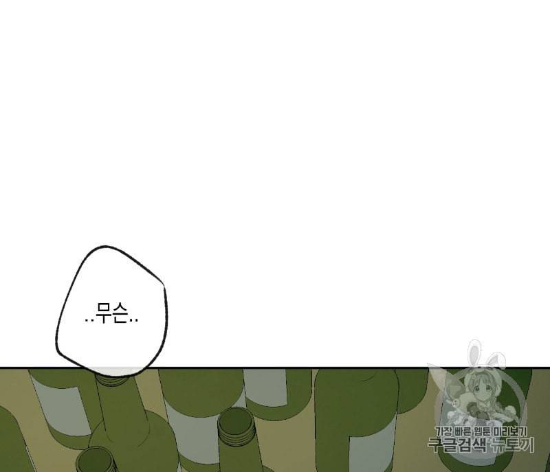동정의 형태 4화 4