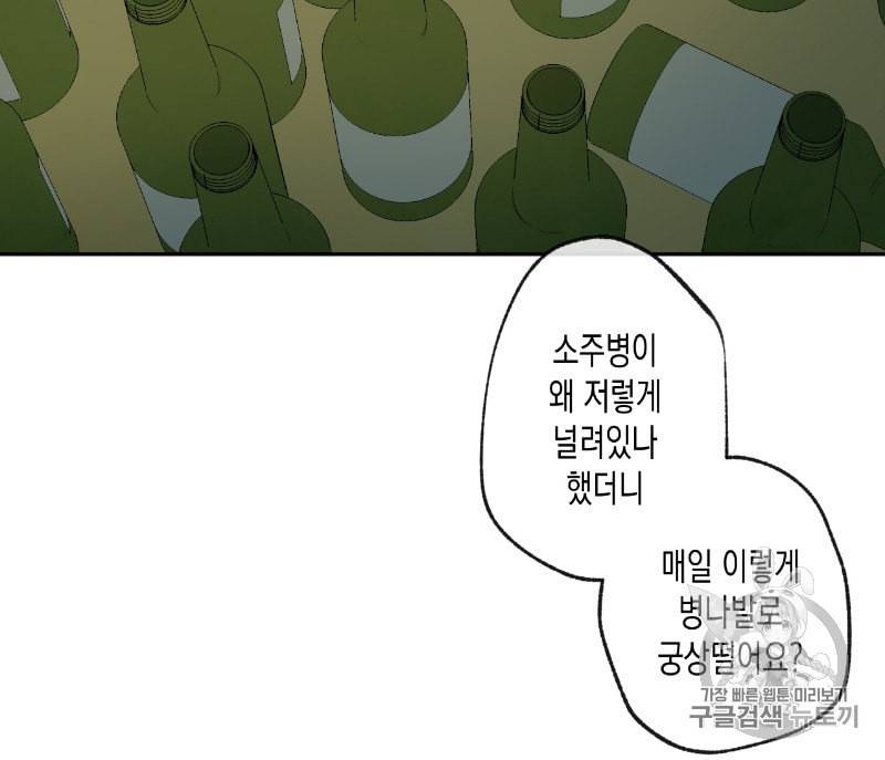 동정의 형태 4화 5