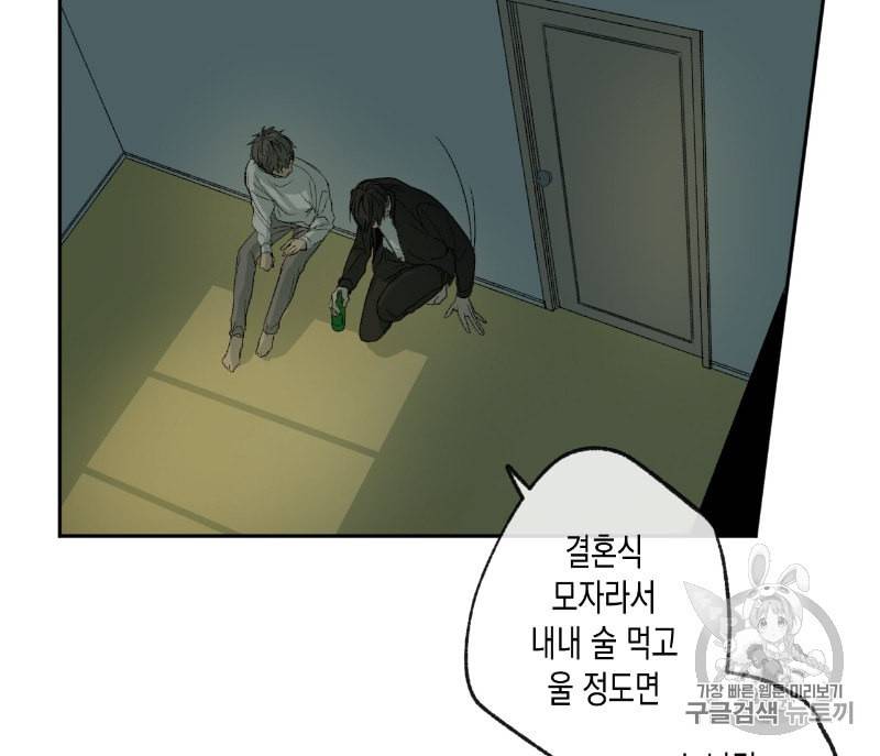 동정의 형태 4화 7