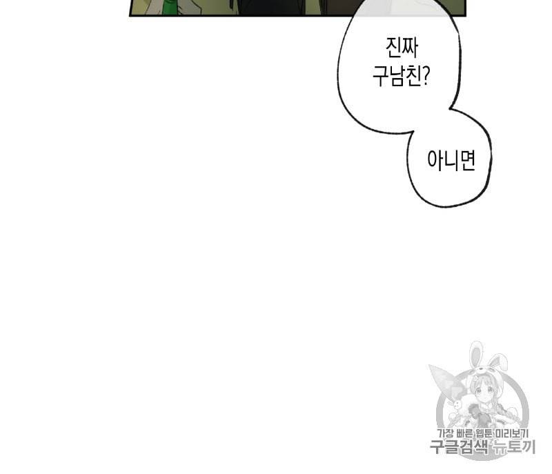 동정의 형태 4화 10