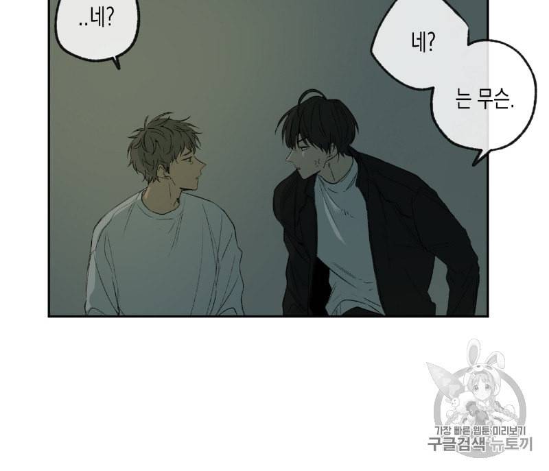 동정의 형태 4화 15