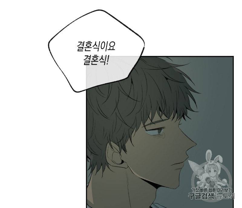 동정의 형태 4화 16