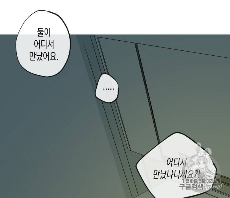 동정의 형태 4화 22