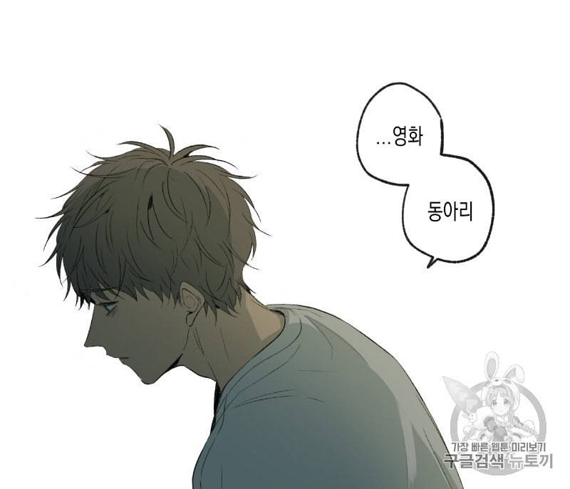 동정의 형태 4화 26