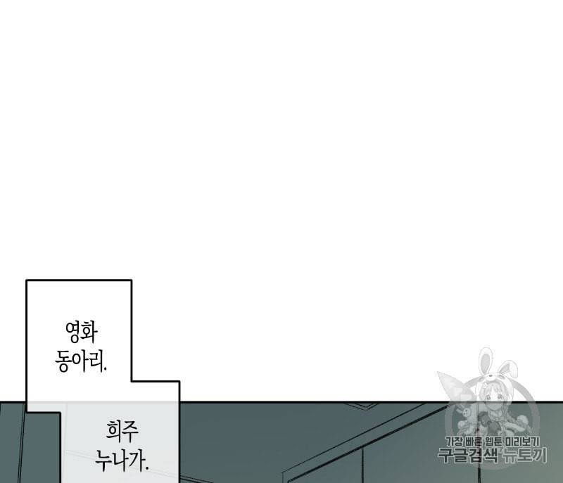 동정의 형태 4화 29