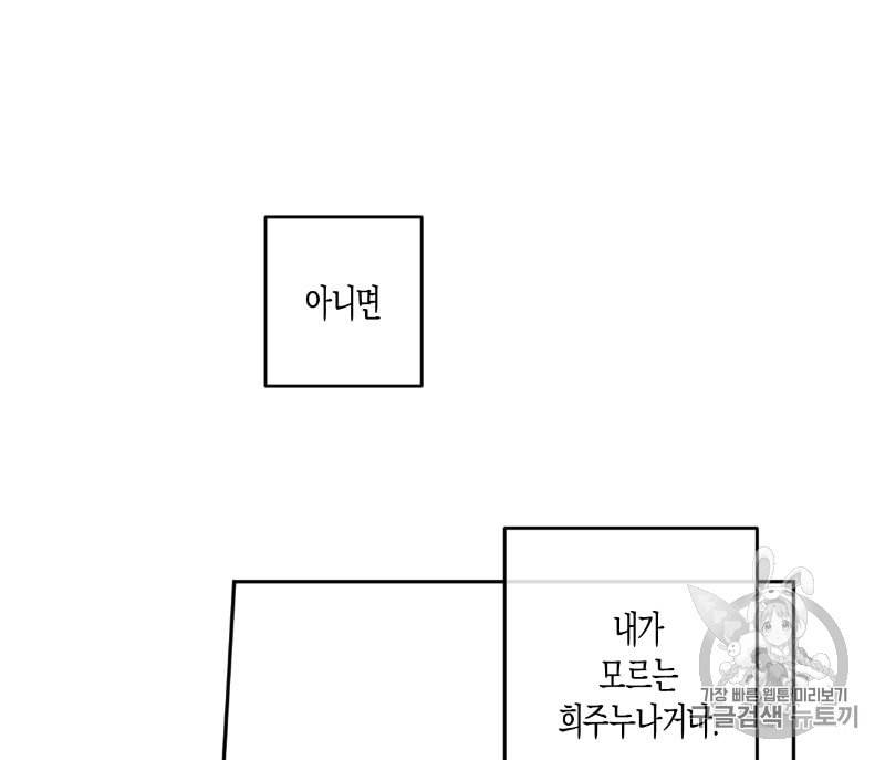 동정의 형태 4화 33