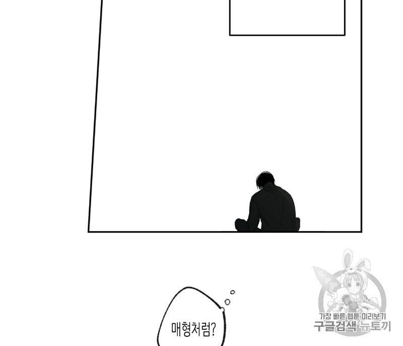 동정의 형태 4화 34