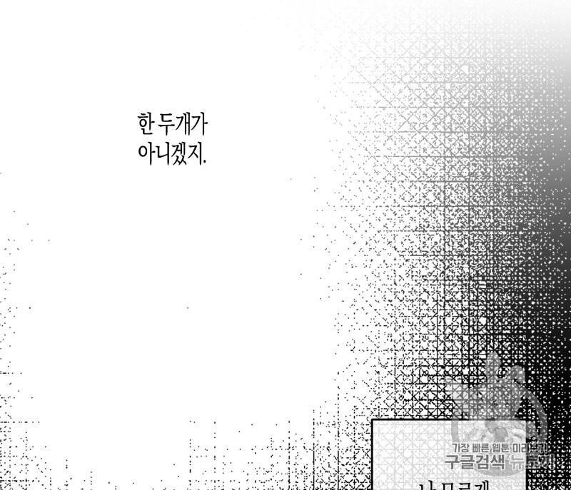 동정의 형태 4화 36